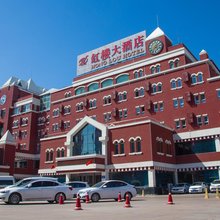 红楼大酒店(乌鲁木齐铁路局地铁站店)