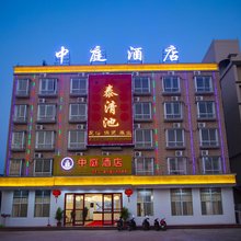 乐东中庭酒店(黄流车站店)