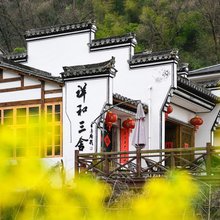 大明山祥和三舍民宿