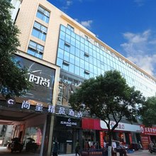 梓潼尚呈精品酒店