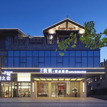 筑哲·悦筑精品酒店(遂宁莲里公园店)
