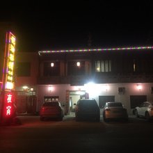 西递花海客栈