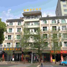 腾冲新鑫愉乐酒店