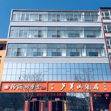 宁武芦芽山酒店(滨河北大街店)