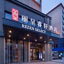 丽呈睿轩酒店(杭州萧山国际机场永盛路地铁站店)