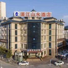 湄潭湄江山水酒店(县政府店)