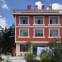 盘州时光客栈