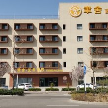 聿舍艺术酒店(唐山宴南湖国际会展中心店)
