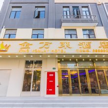上海金万莱酒店