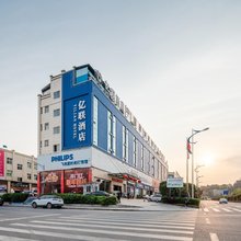 南部亿联酒店(城西客运站店)