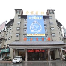 新宁丹霞宾馆