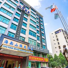 山楠大酒店(海口龙湖光年城西站店)