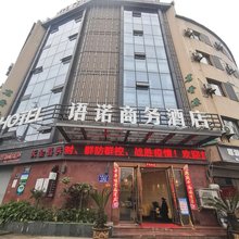 语诺商务酒店(天全中医院店)