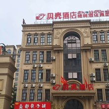 贝壳酒店(泰兴黄桥镇定慧路店)
