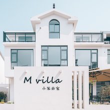 无锡M villa小米的家民宿