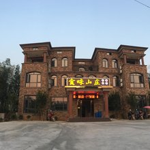 湘潭食味山庄