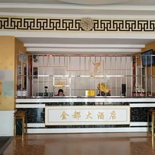 岳普湖金都宾馆
