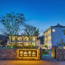 溧阳那山那水民宿(天目湖御水温泉店)