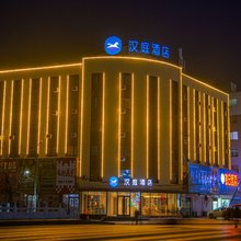 汉庭酒店(昌图火车站店)