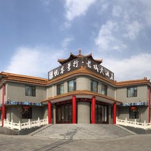 悦客景行·长城酒店(青州古城景区店)