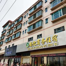 汕头尚亿商务住宿(黄金海岸汕头南站店)