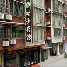 郴州叶子宾馆