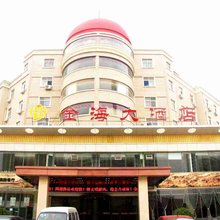昌乐金海大酒店
