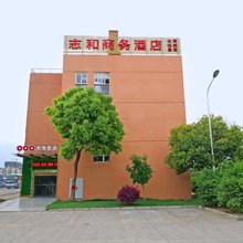 德阳志和商务酒店(高铁站店)