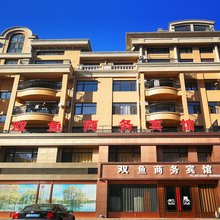 庄河双鱼商务宾馆(万达广场店)