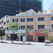 屏山屏城精致酒店