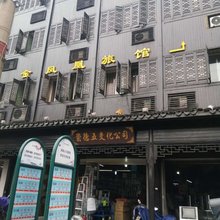 桐乡金凤凰宾馆