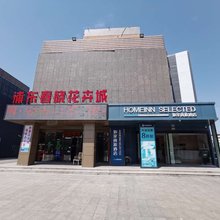 如家商旅酒店(上海曹路民雷路地铁站店)