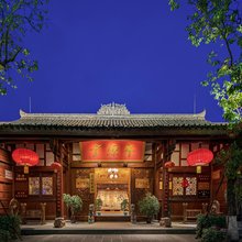 阆中本源堂民宿(古城店)