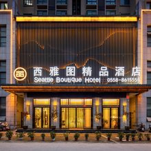 西雅图酒店(太和体育中心店)