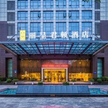 重庆两江新区丽呈君顿酒店