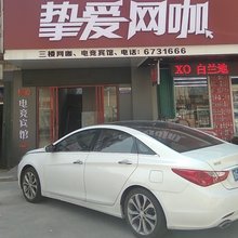烟台挚爱电竞宾馆