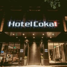 上海Hotel Coka古凡酒店