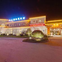 无锡水汇园禅意民宿