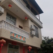 资兴清东农家