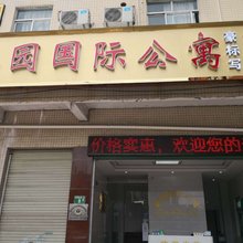 广州嘉园国际公寓(嘉禾望岗地铁站店)