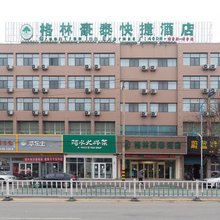 格林豪泰(济南莱芜西苑店)