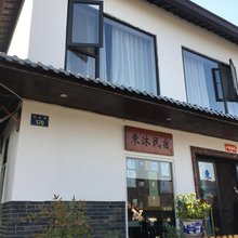 杭州东沐民宿(西湖灵隐店)