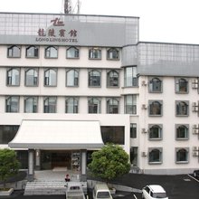 龙陵宾馆