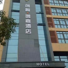 溧阳创智逸嘉酒店