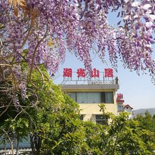 连云港湖光山居宾馆