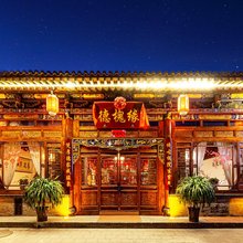 德槐缘庭院度假美宿|Courtyard·古城雅舍(平遥古城店)