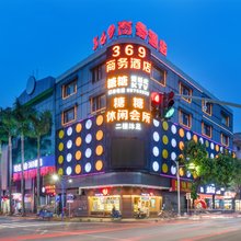 中山369商务酒店(中山东凤夜市街店)