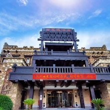 茂县古羌城酒店(古羌城景区店)