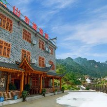 张家界山水缘客栈