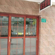 上海荣生旅馆
